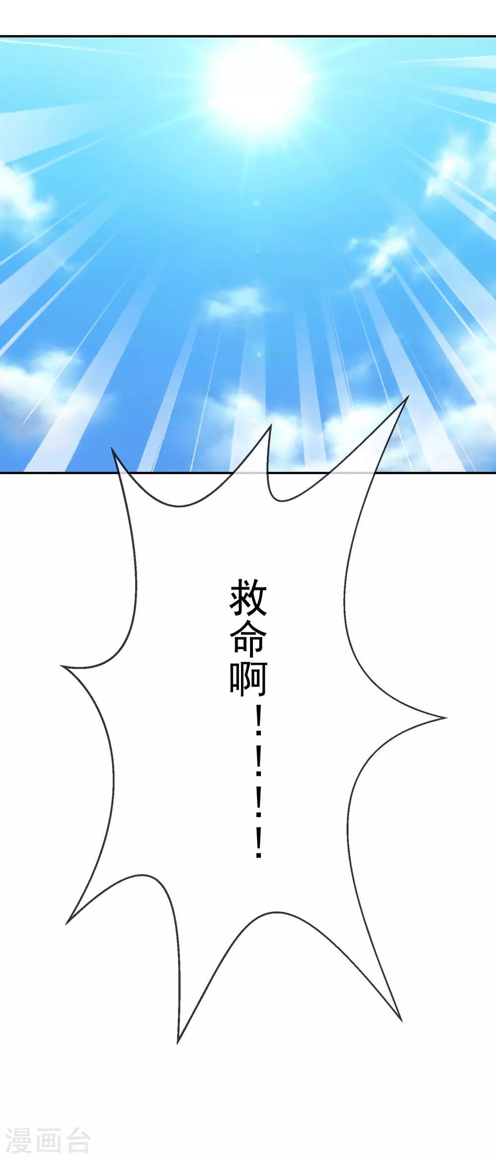 第49话 噩梦从早晨开始