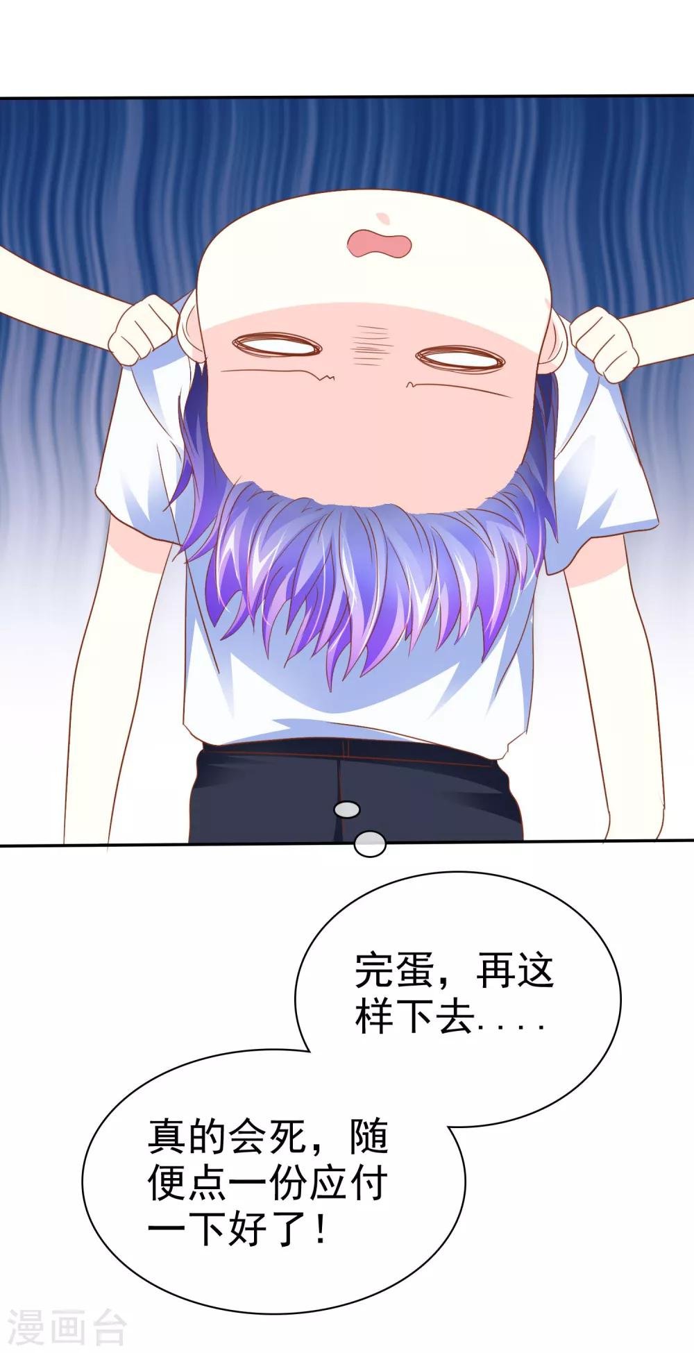 第50话 如果不爱了请告诉我