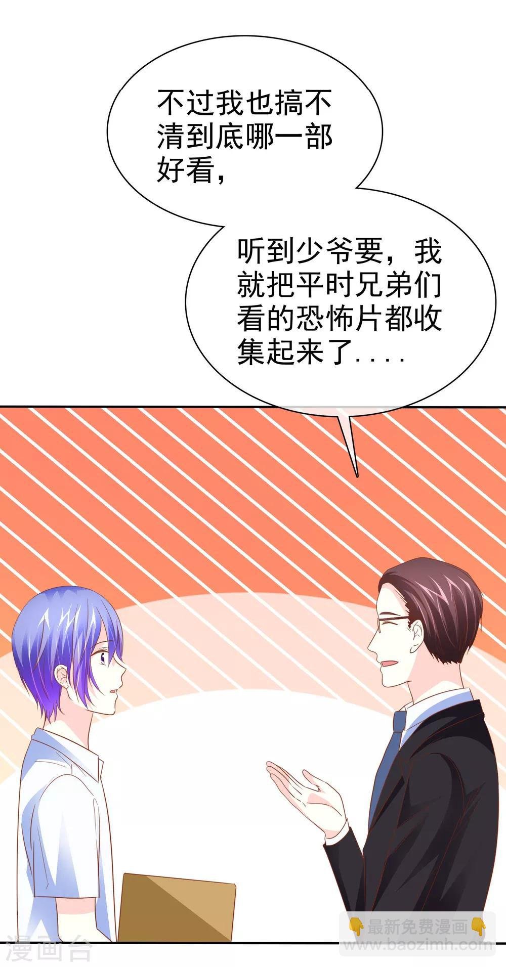 第50话 如果不爱了请告诉我