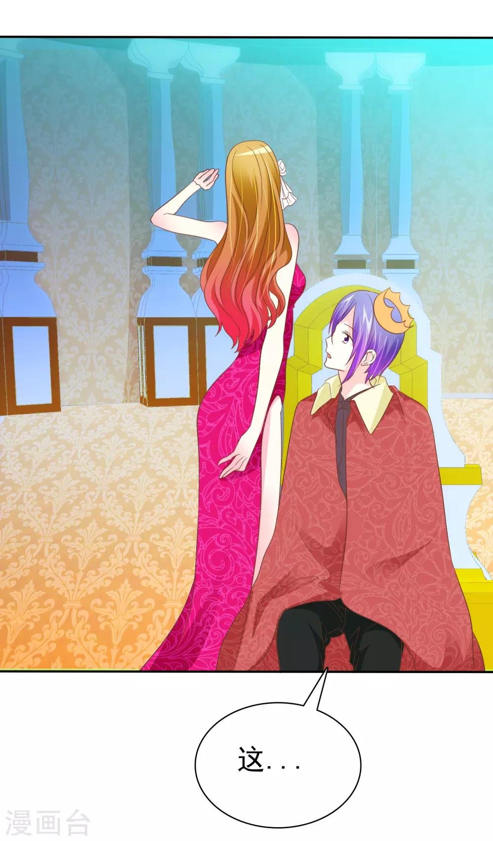 第53话 番外1谁才是王妃