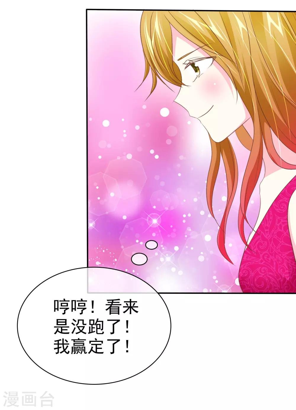 第53话 番外1谁才是王妃