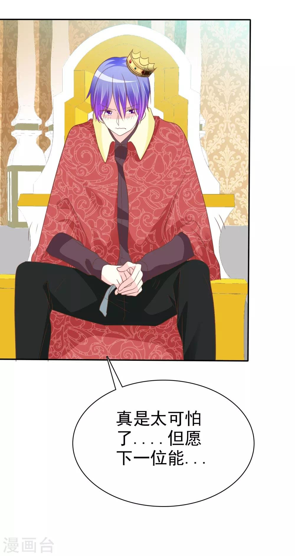 第53话 番外1谁才是王妃