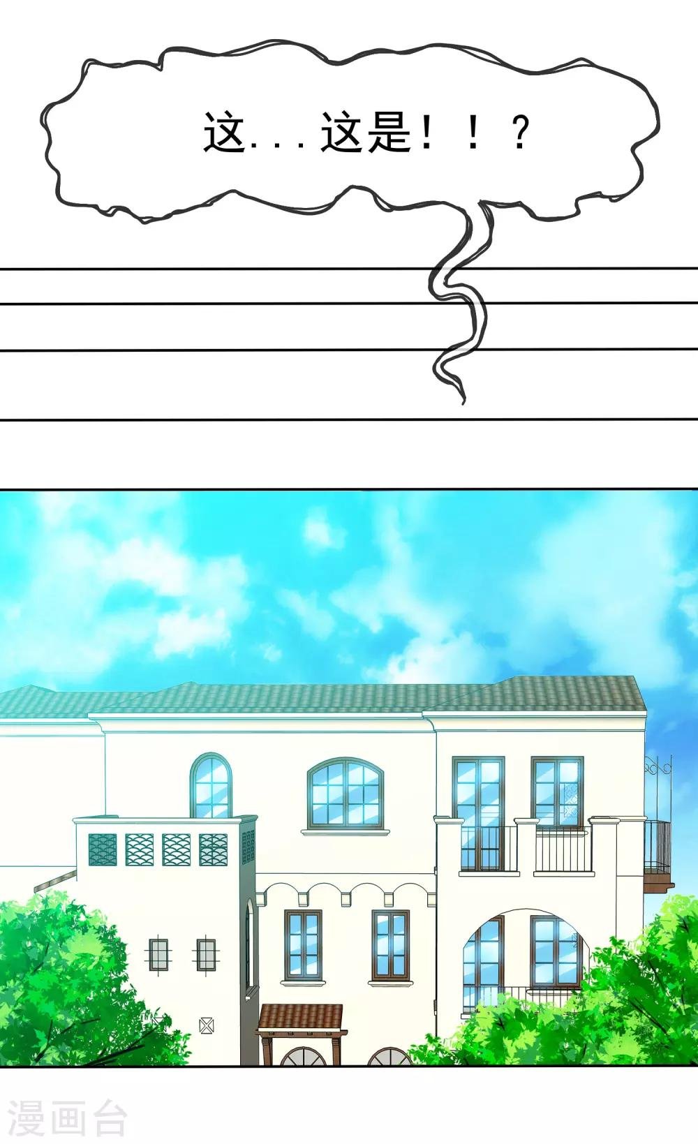 第55话 让人羞射的真相