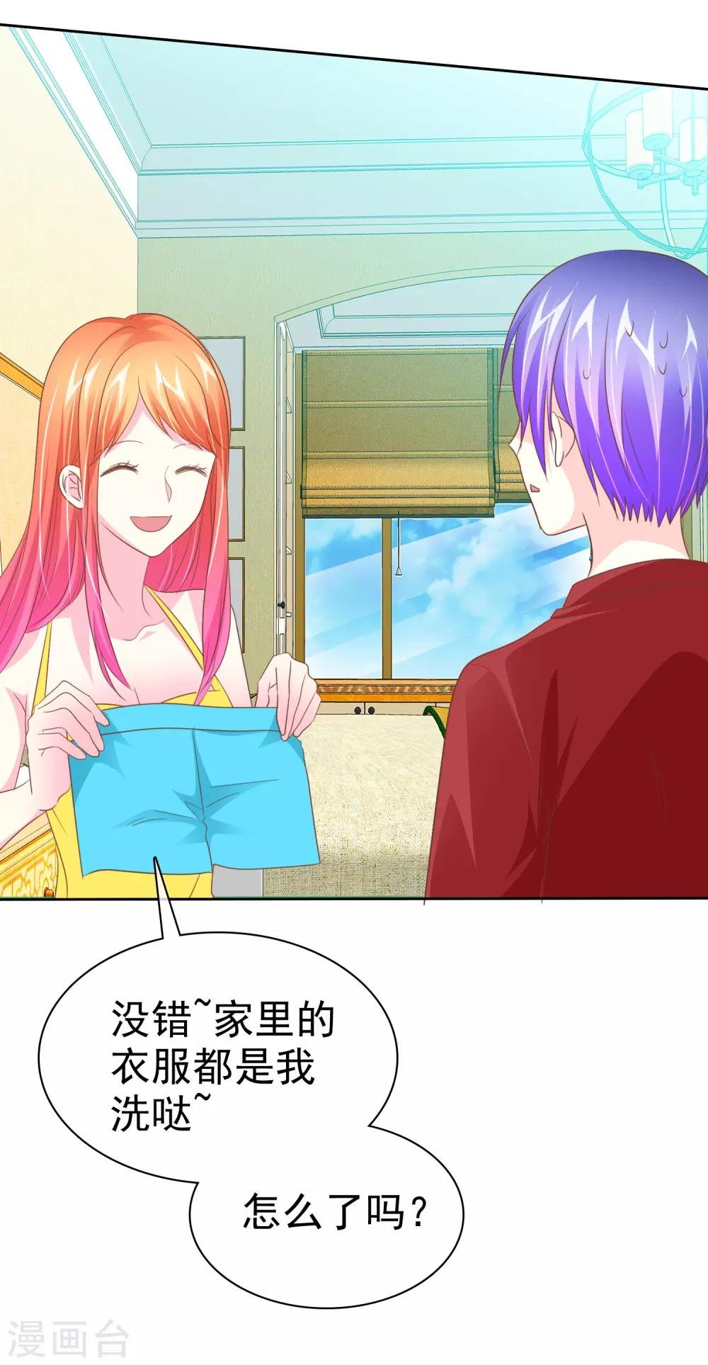 第55话 让人羞射的真相
