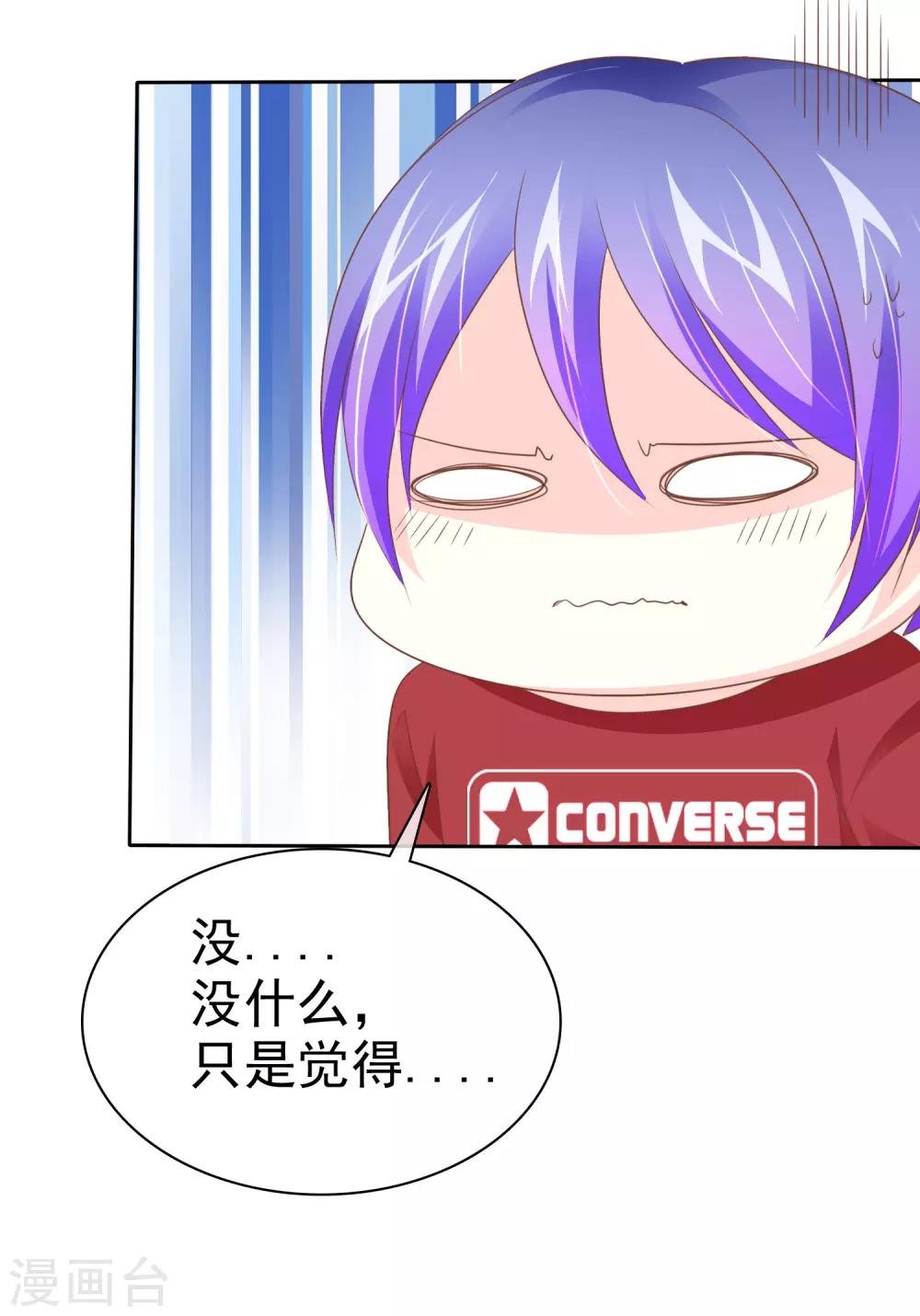第55话 让人羞射的真相
