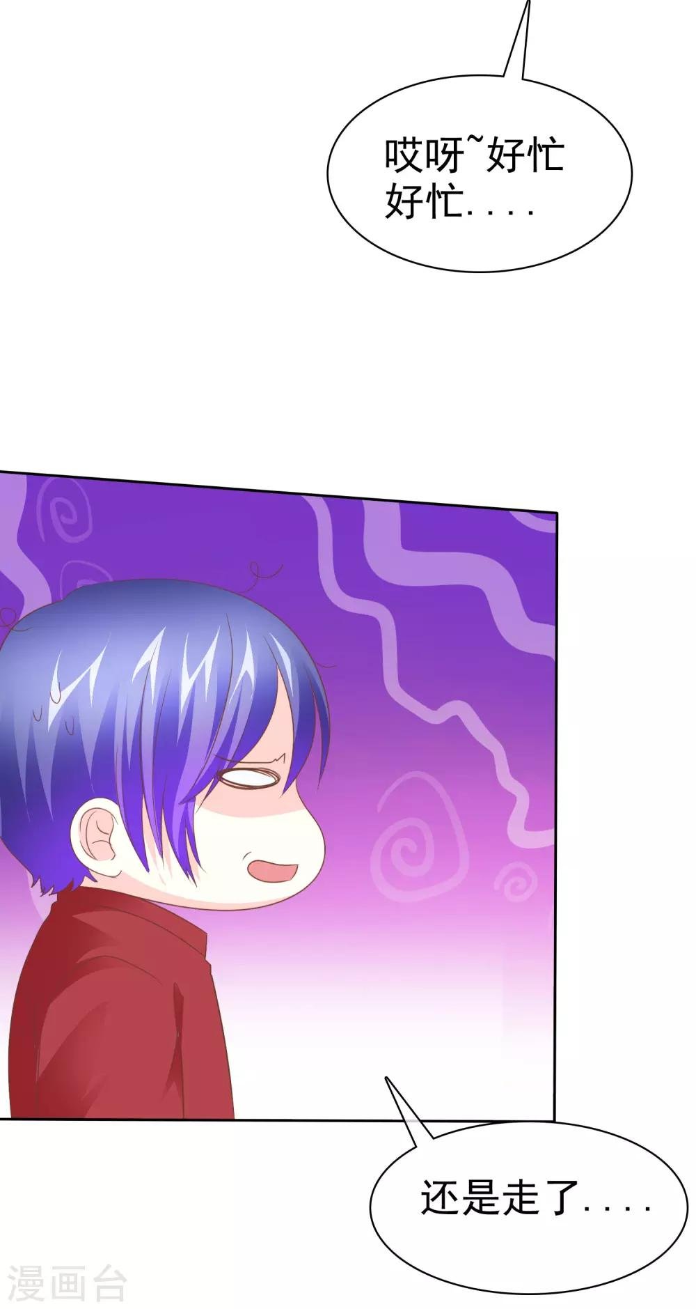 第55话 让人羞射的真相