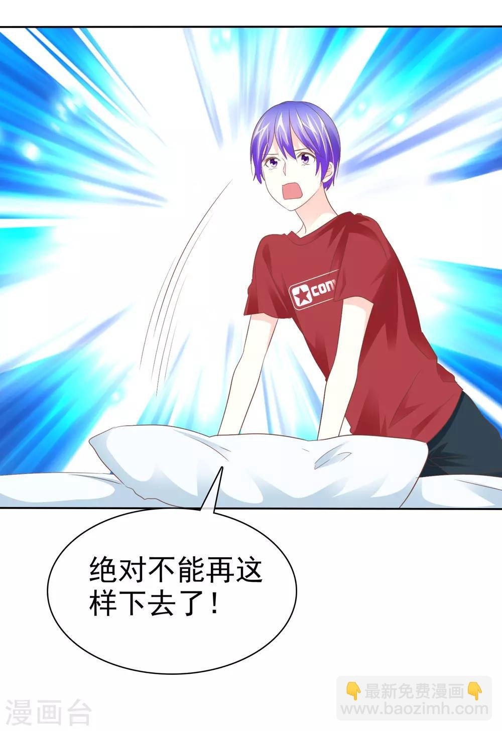 第55话 让人羞射的真相