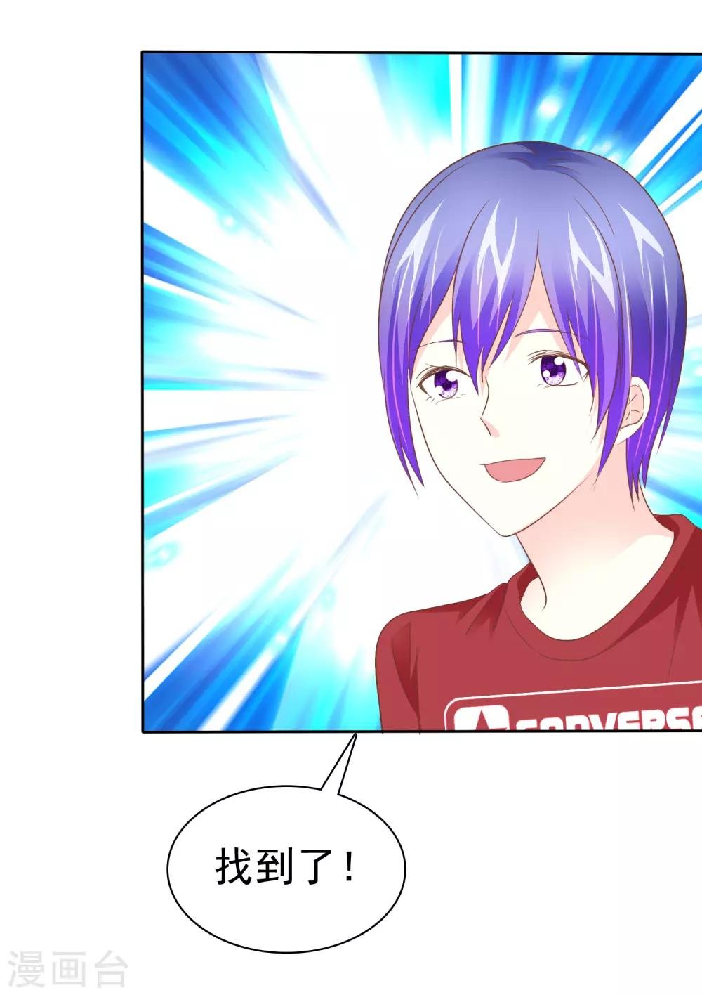 第55话 让人羞射的真相