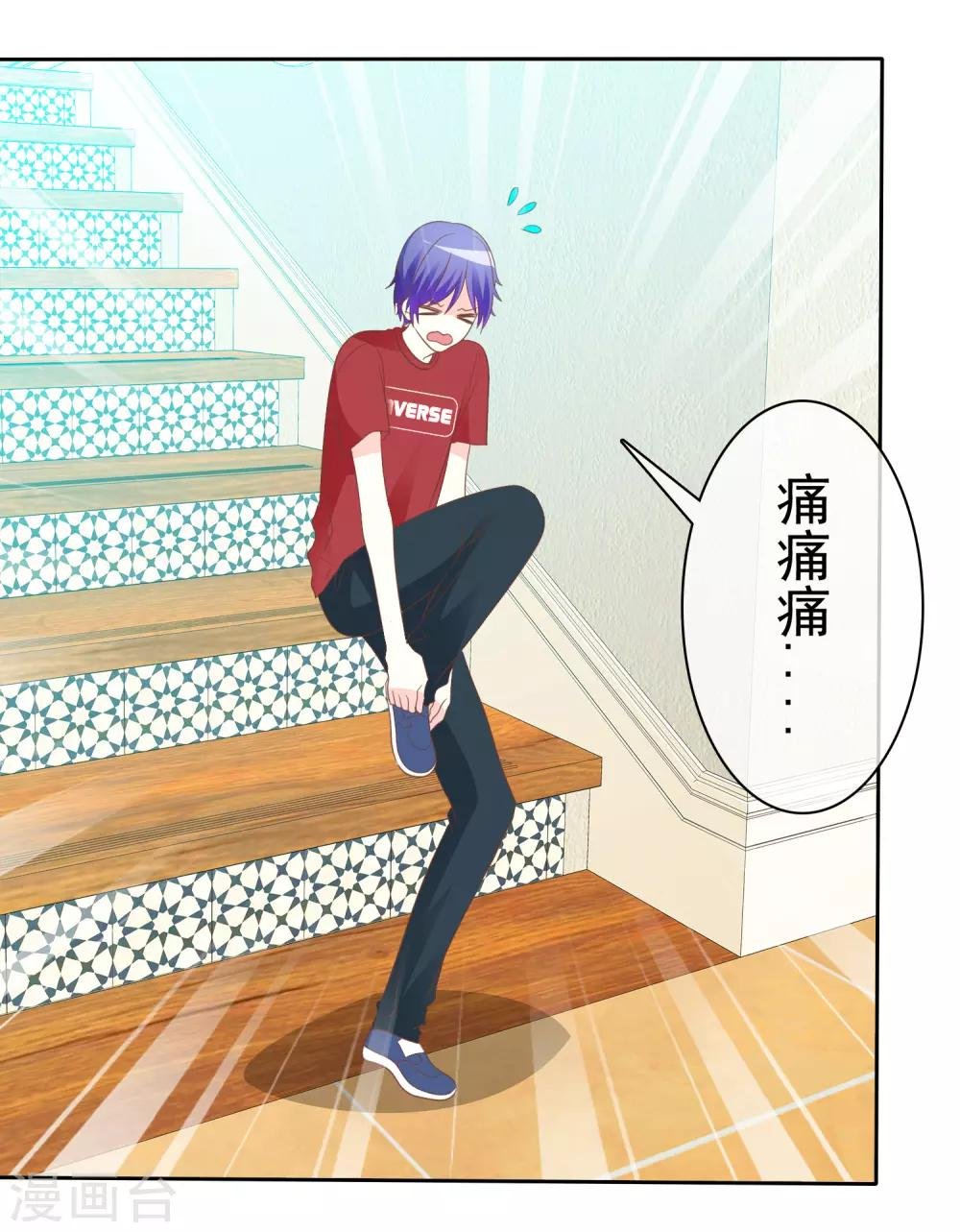 第55话 让人羞射的真相