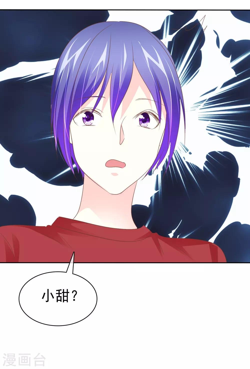 第55话 让人羞射的真相