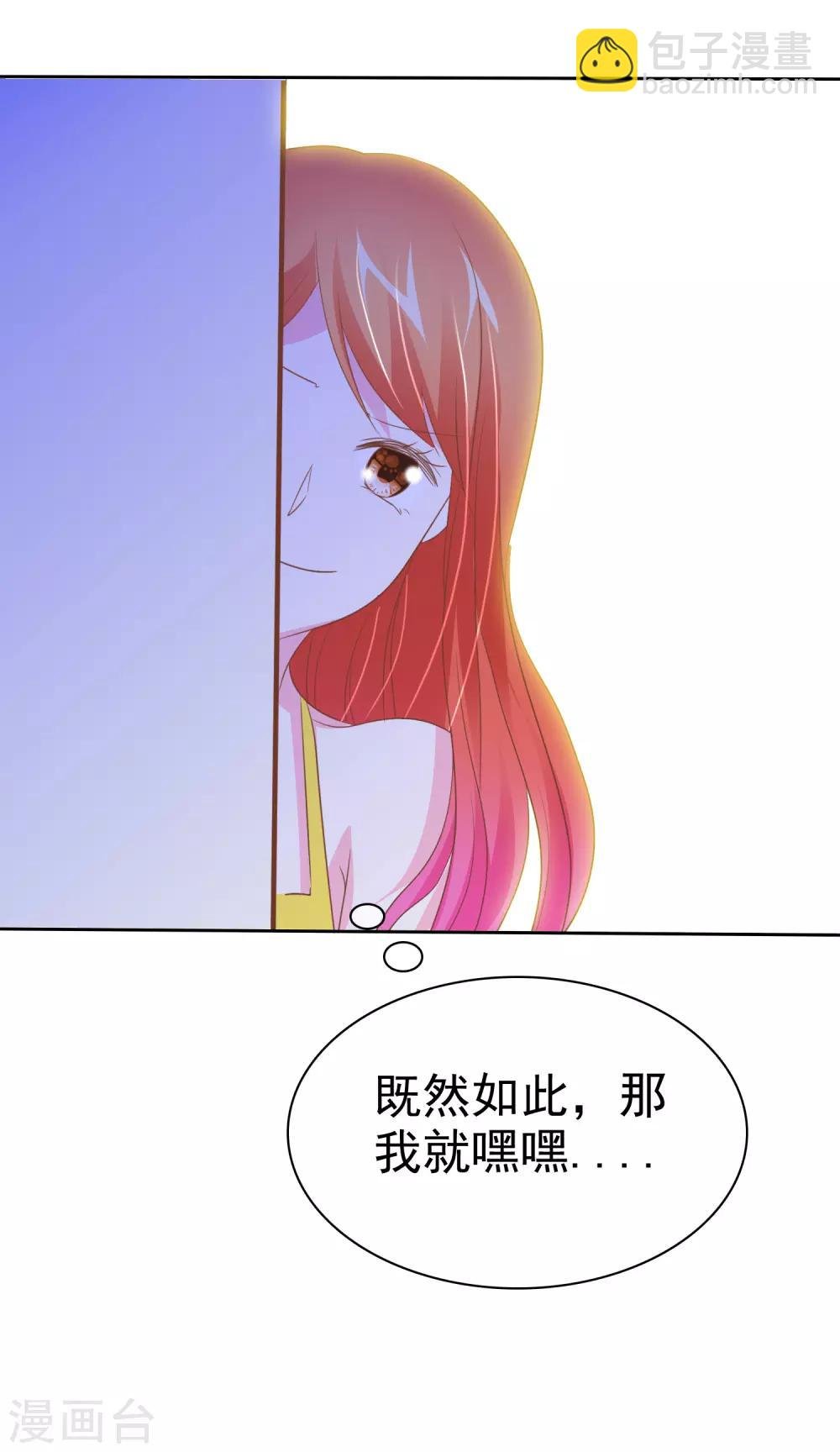 第55话 让人羞射的真相