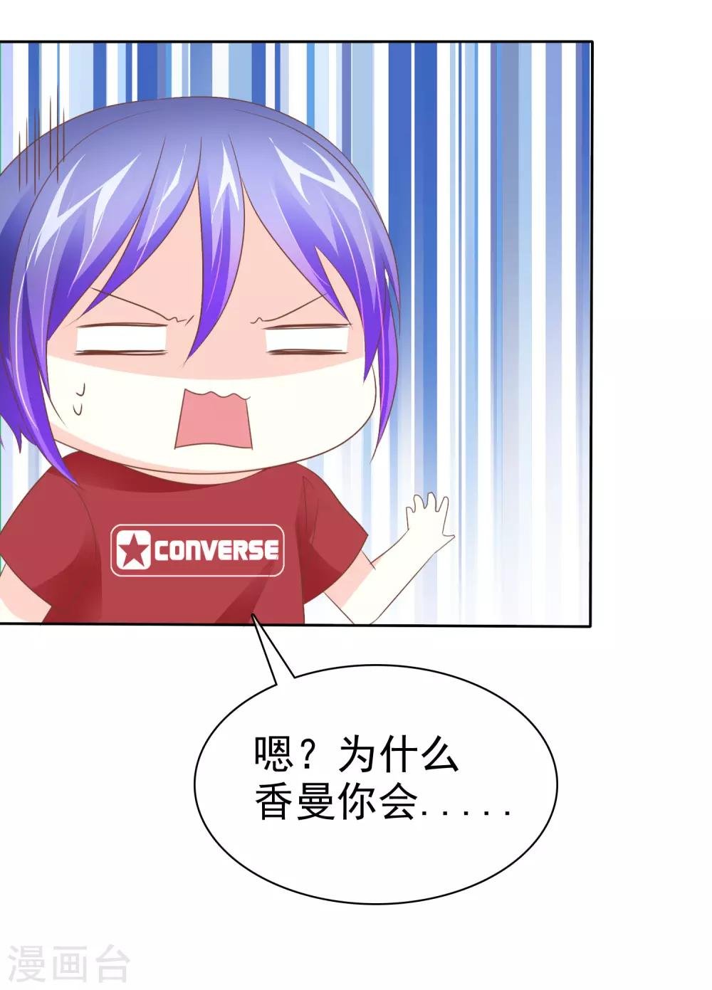 第55话 让人羞射的真相