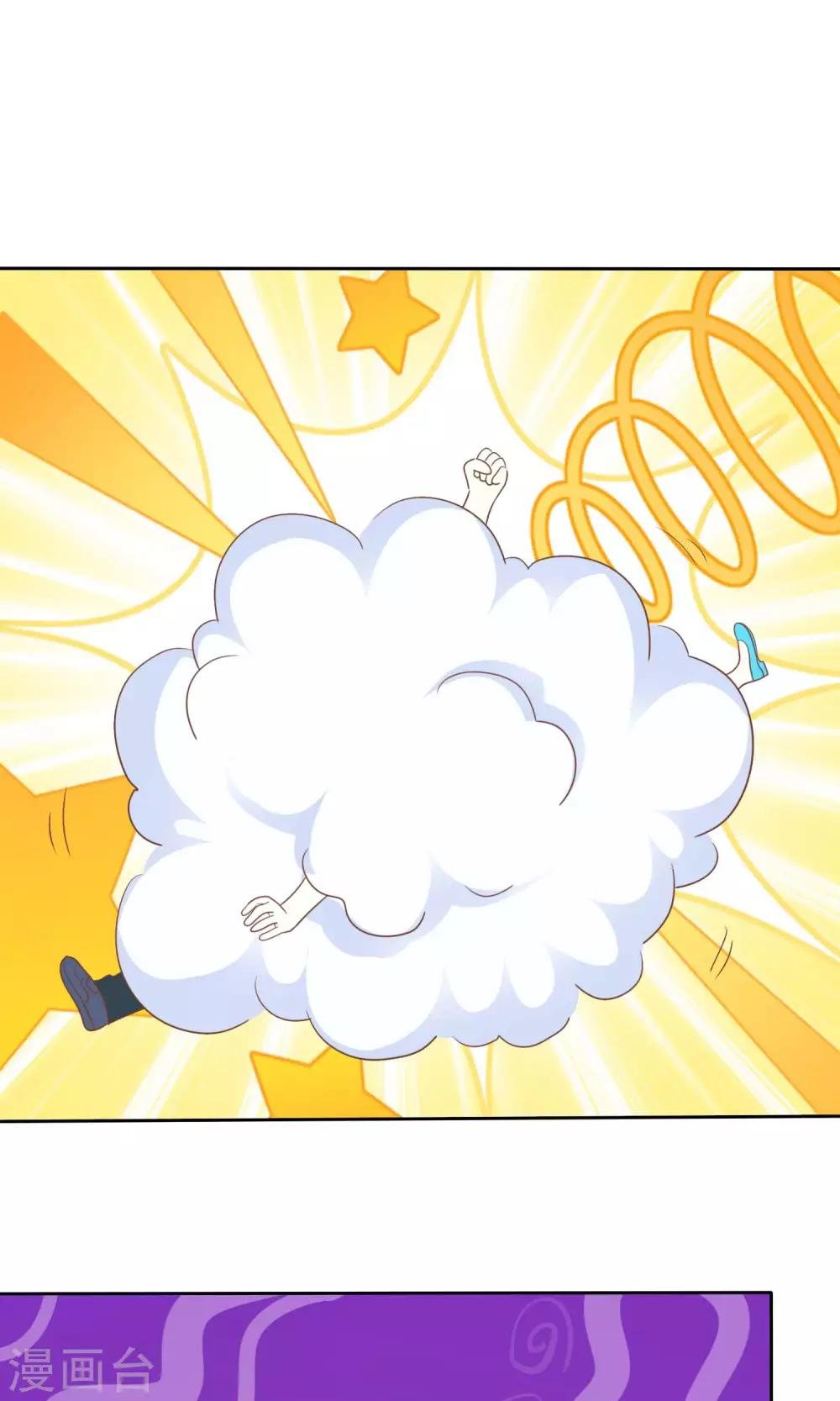 第56话 请给我一个亿！