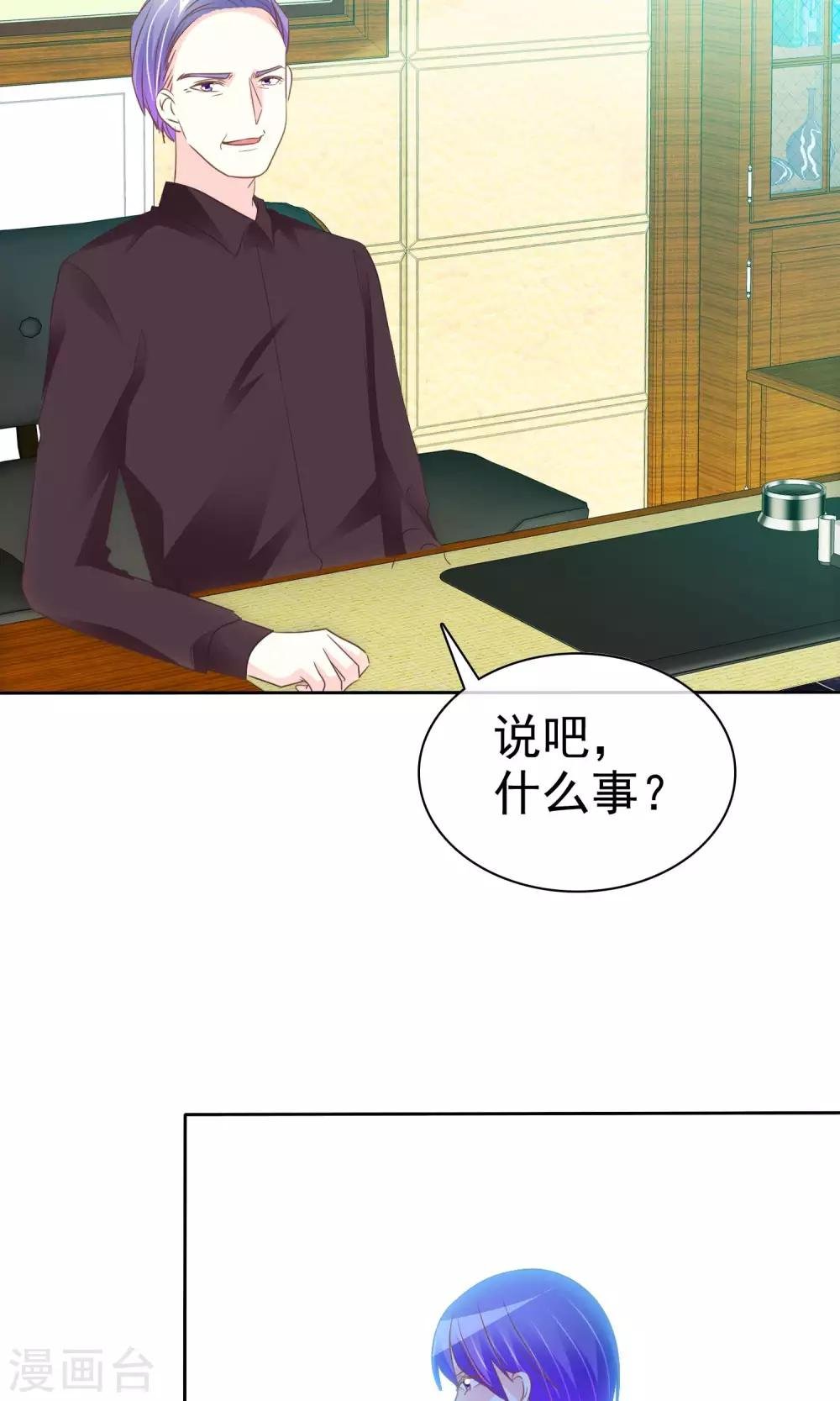第56话 请给我一个亿！