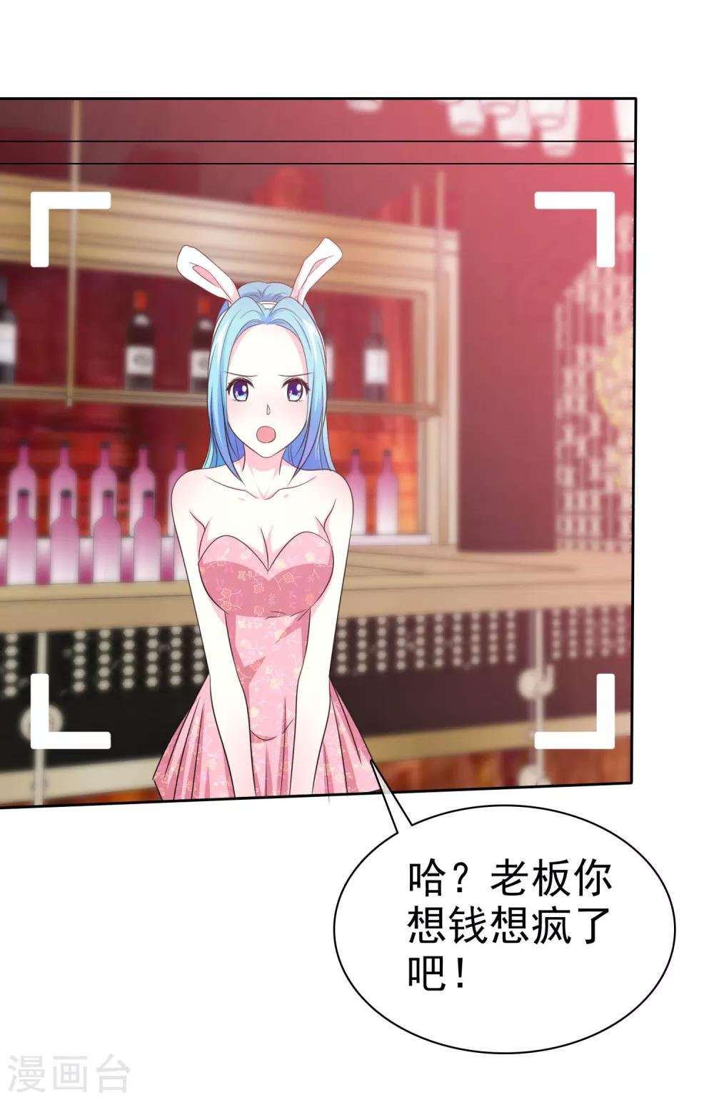 第59话 我这暴脾气