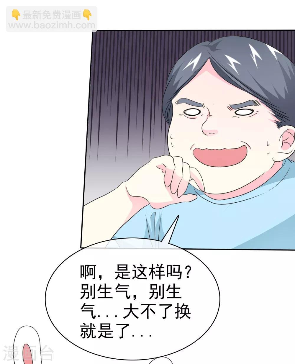 第59话 我这暴脾气
