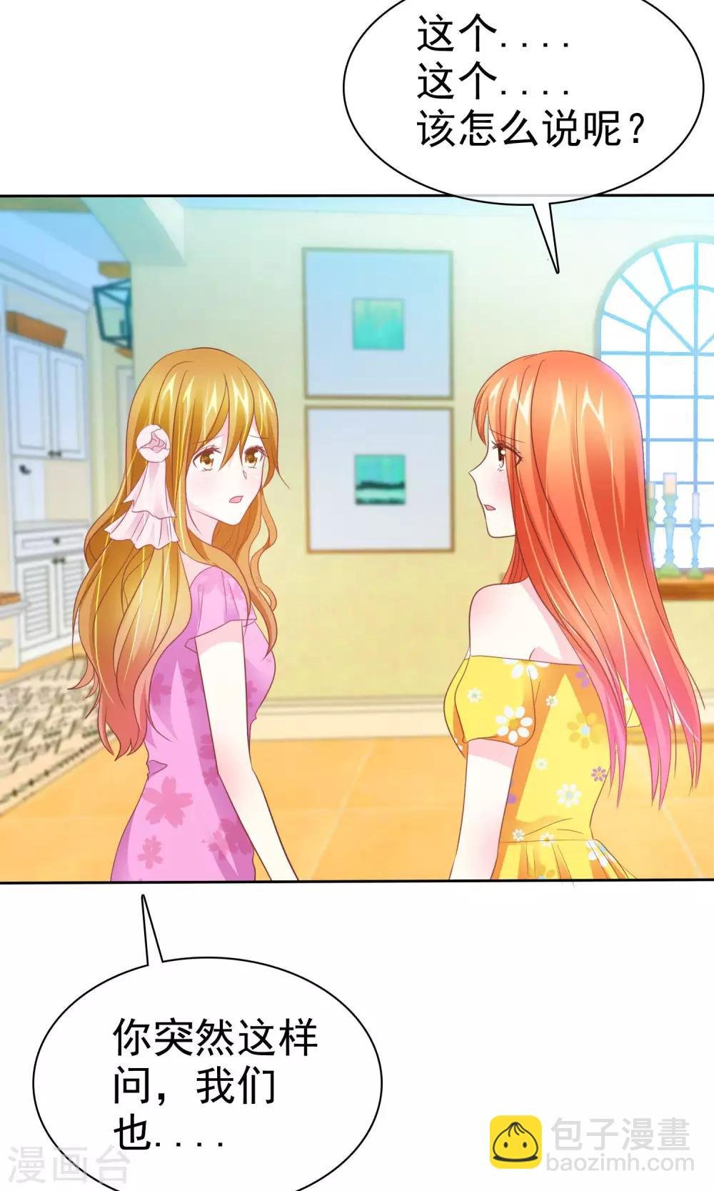 第61话 怀孕了就应该是女皇