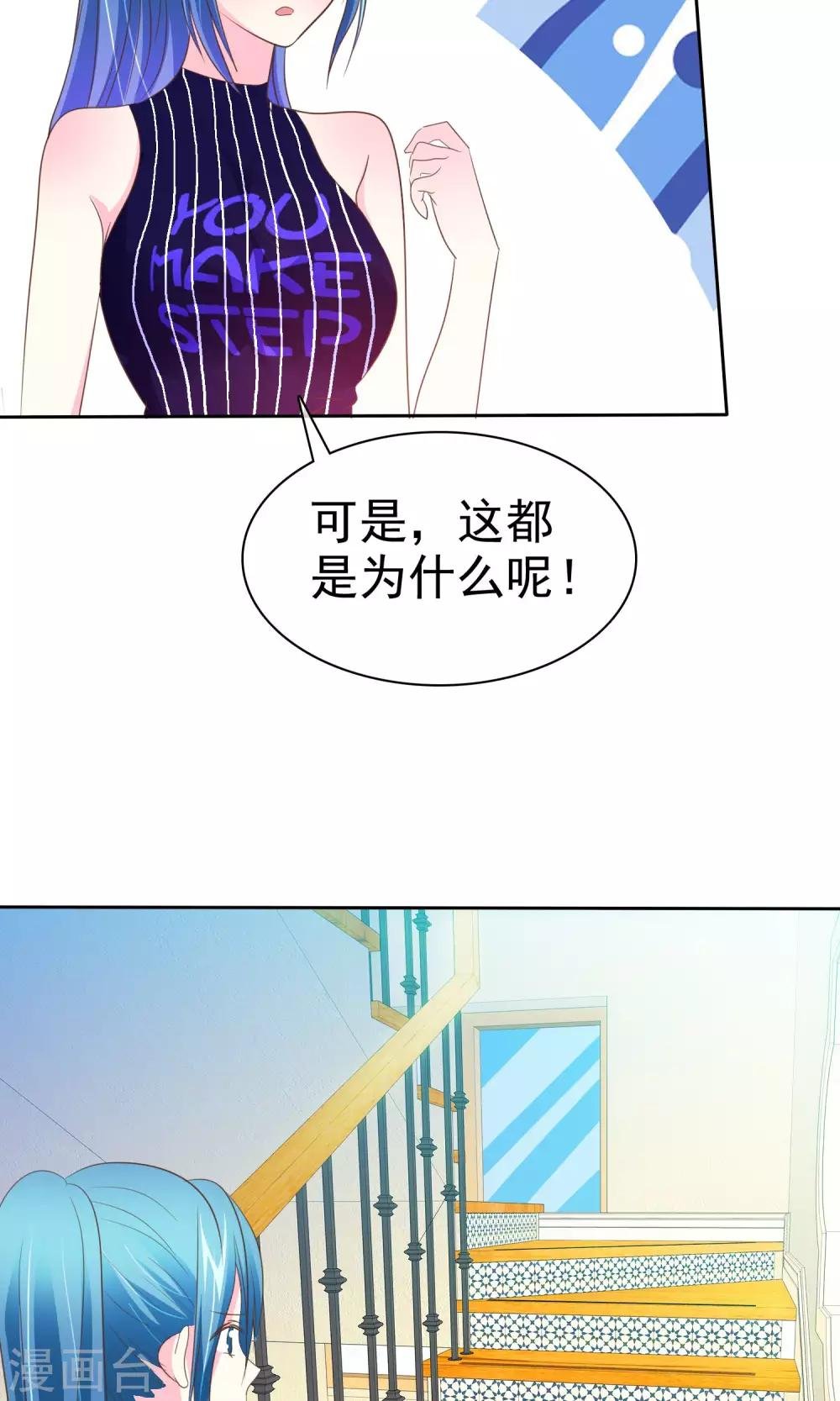 第61话 怀孕了就应该是女皇