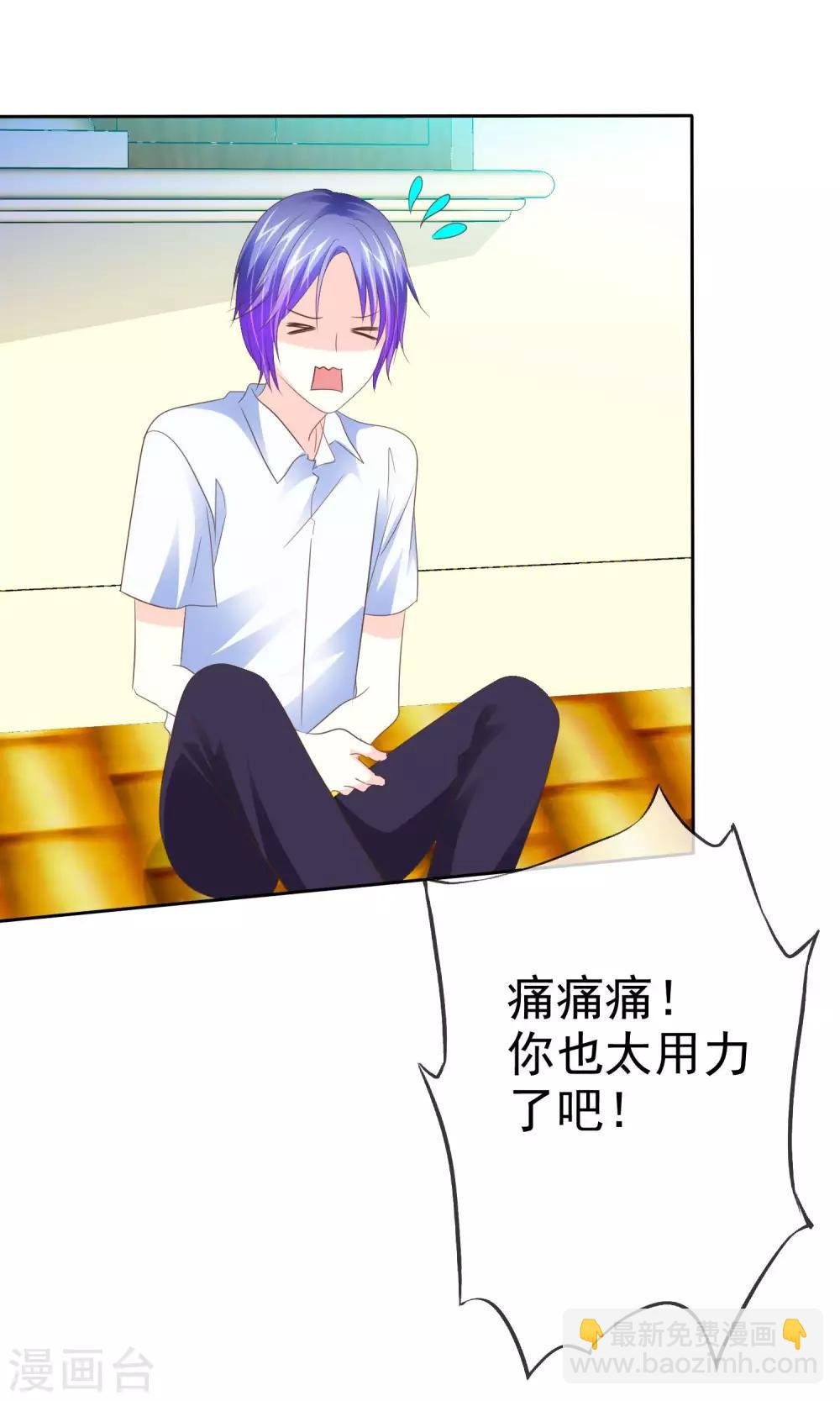 第61话 怀孕了就应该是女皇