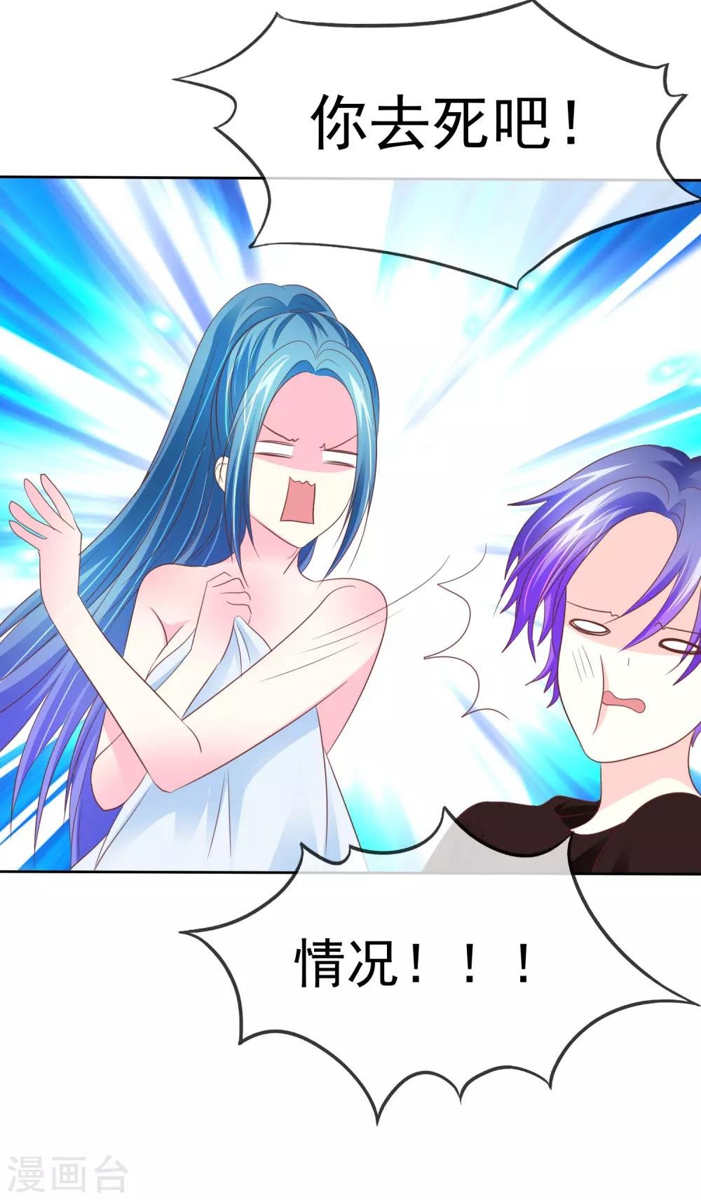 第64话 这个谎言玩大了