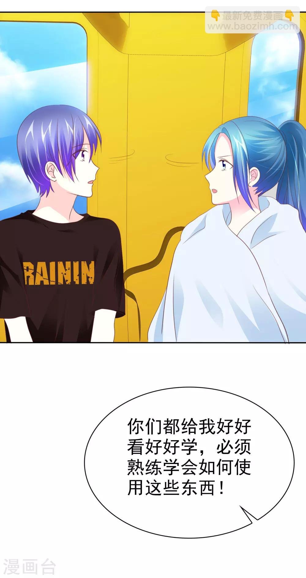 第64话 这个谎言玩大了