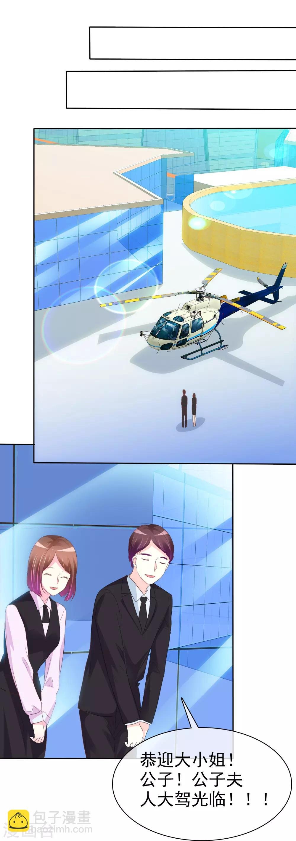 第64话 这个谎言玩大了