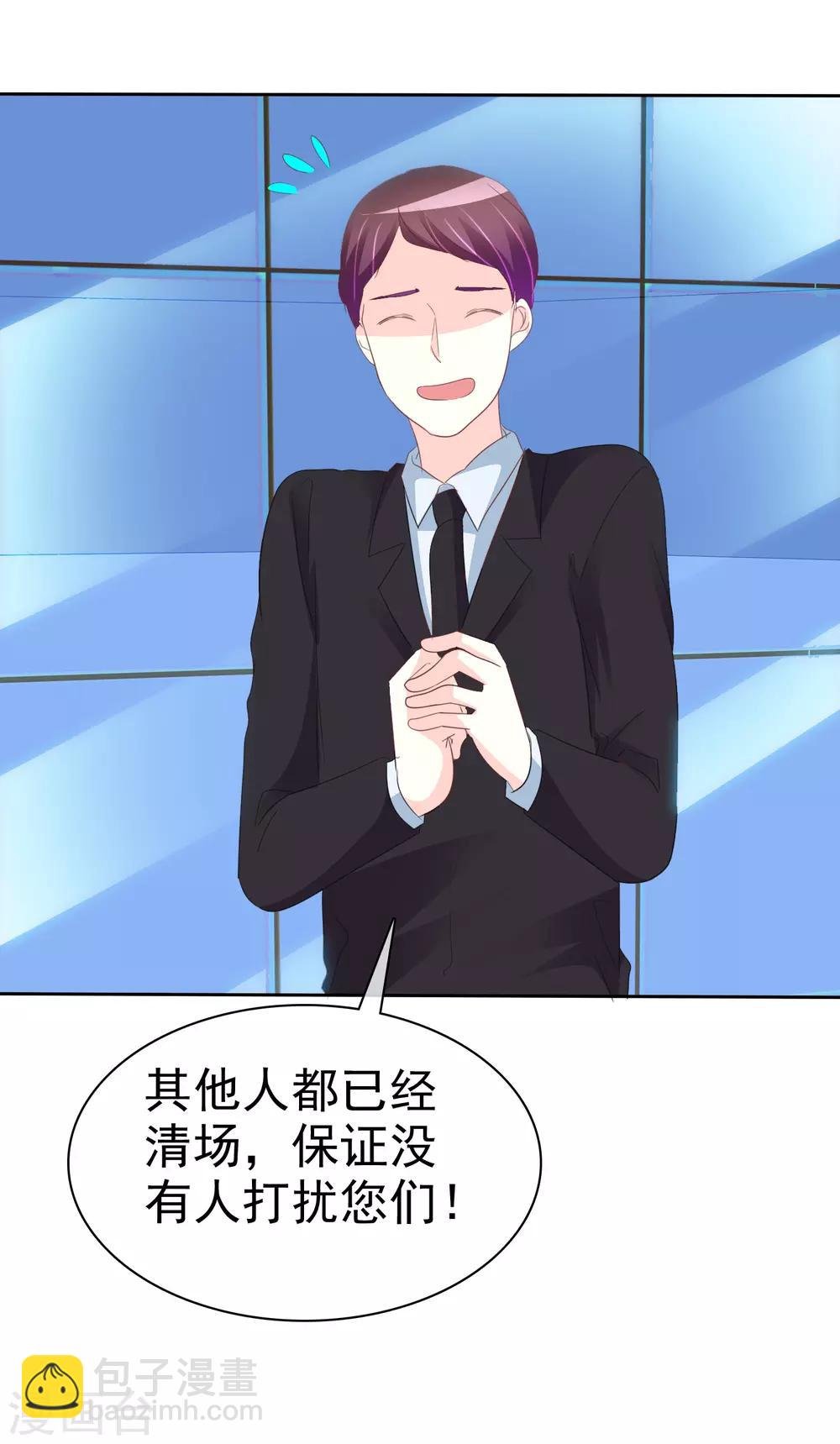 第64话 这个谎言玩大了
