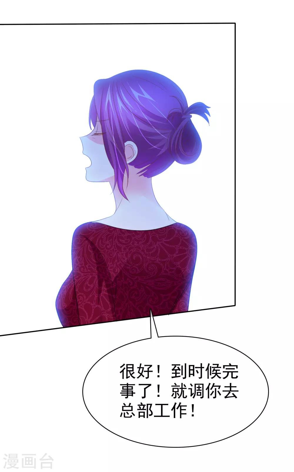 第64话 这个谎言玩大了