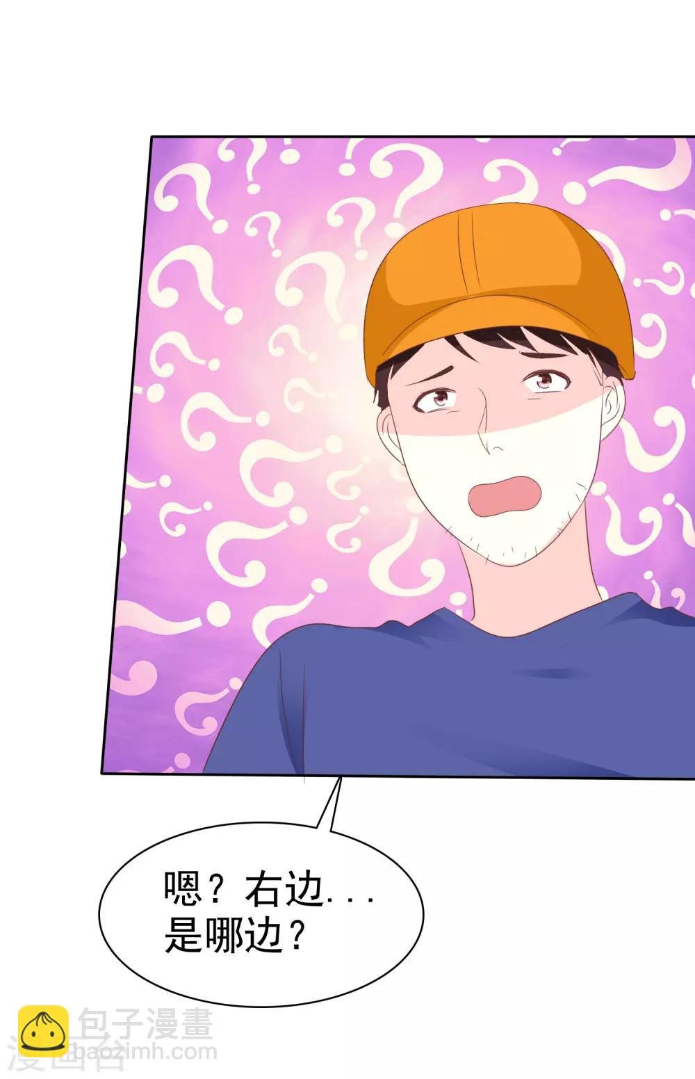 第64话 这个谎言玩大了
