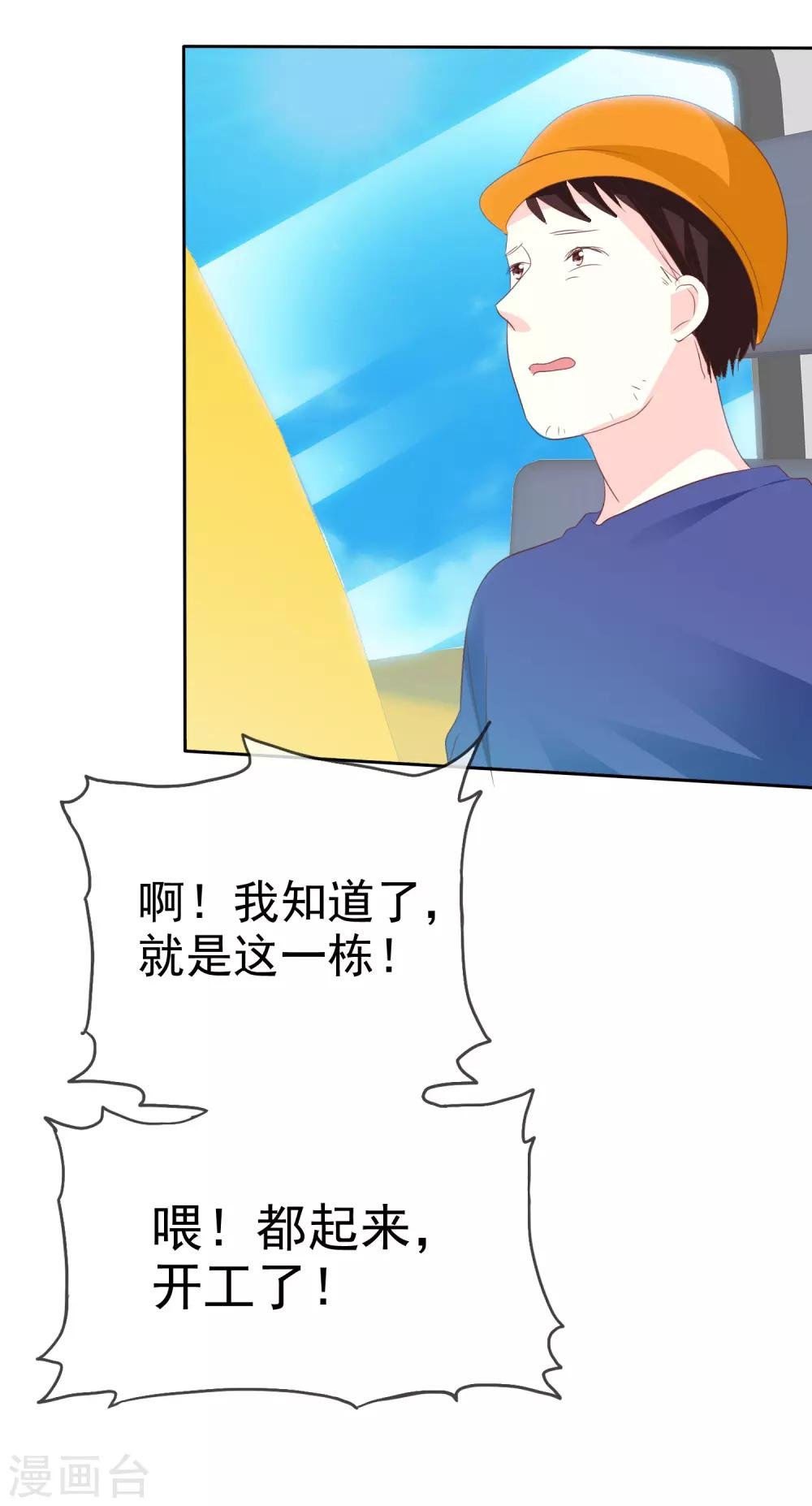 第64话 这个谎言玩大了