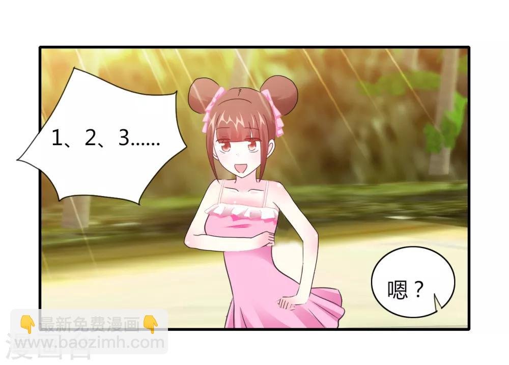 第6话 神秘黑洞