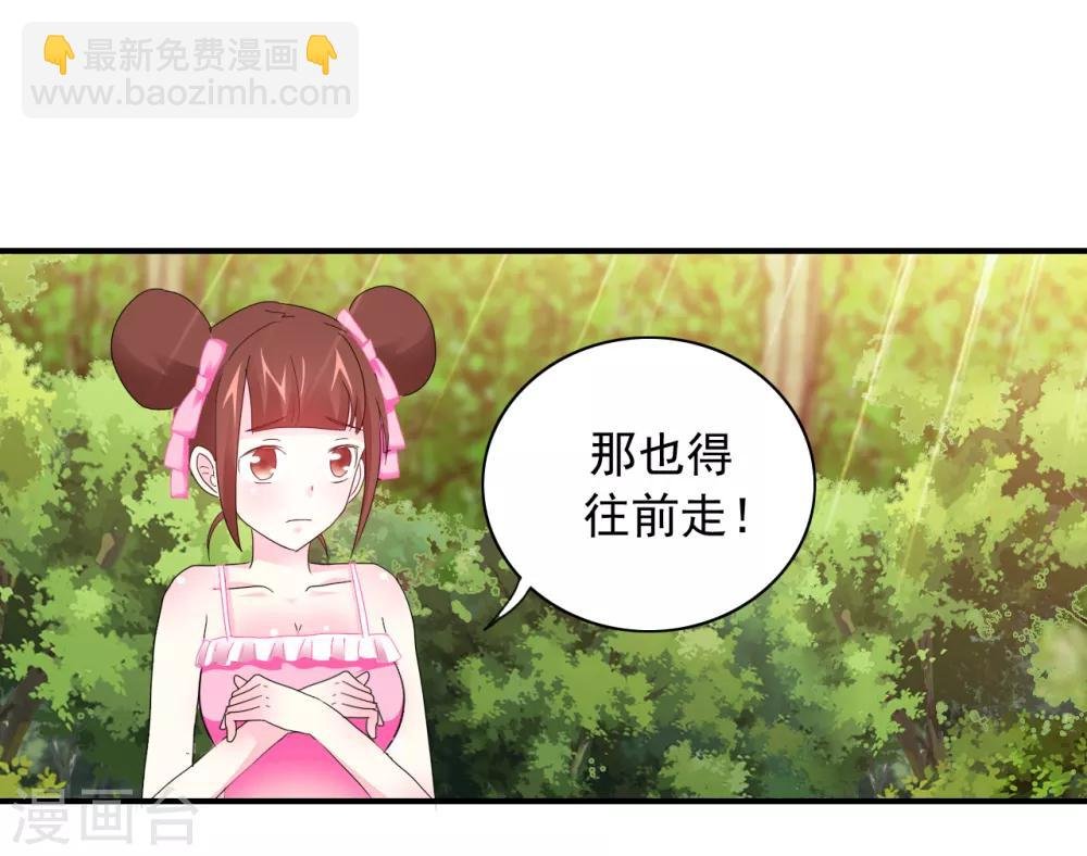第6话 神秘黑洞