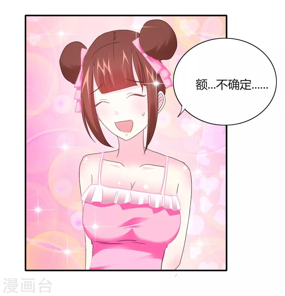 第6话 神秘黑洞