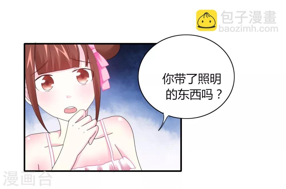 第6话 神秘黑洞