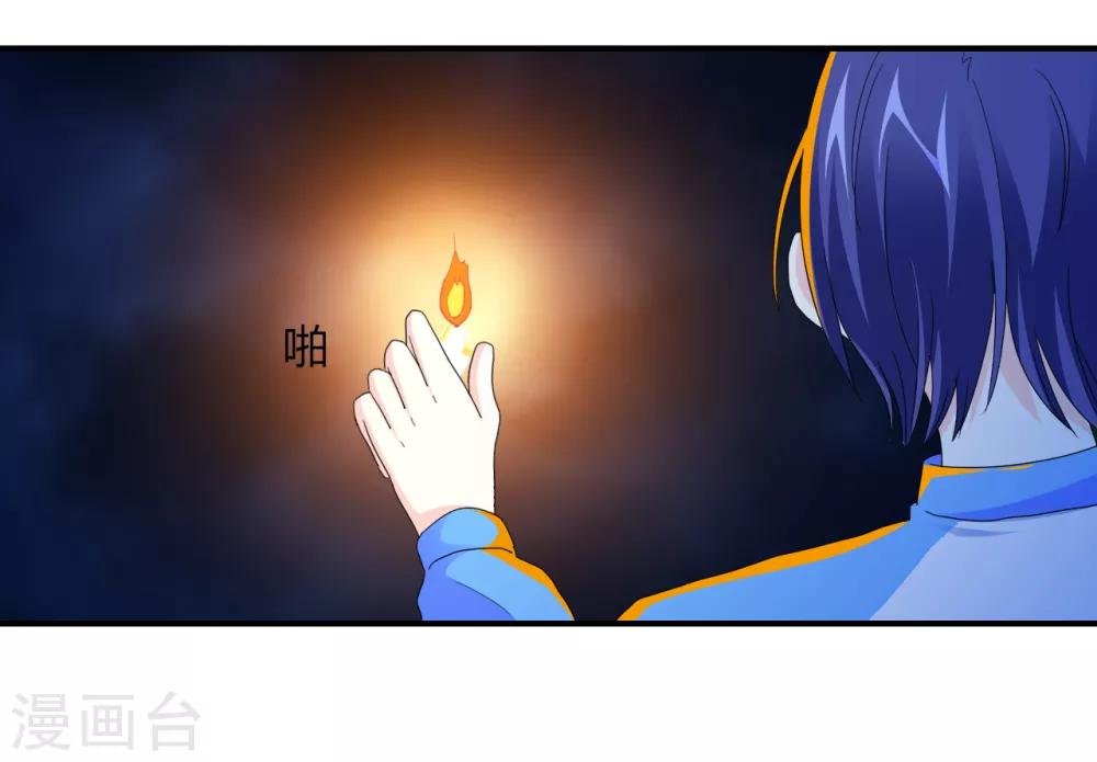 第6话 神秘黑洞