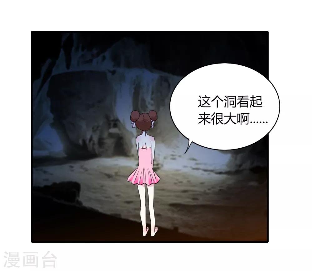 第6话 神秘黑洞