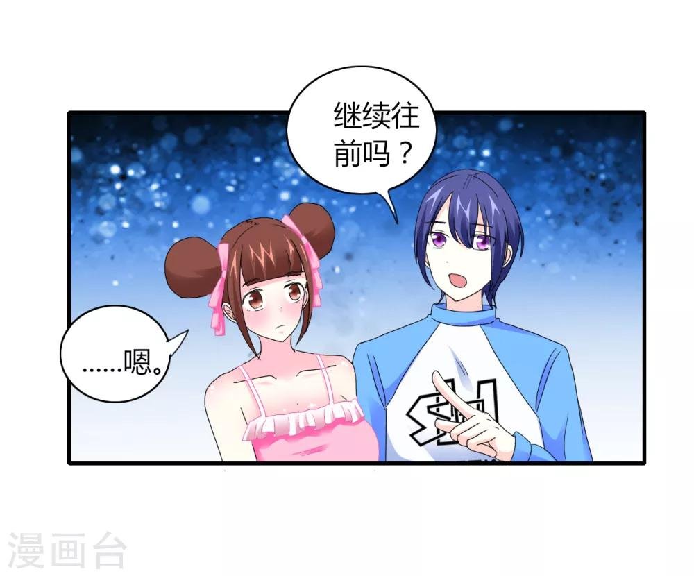 第6话 神秘黑洞
