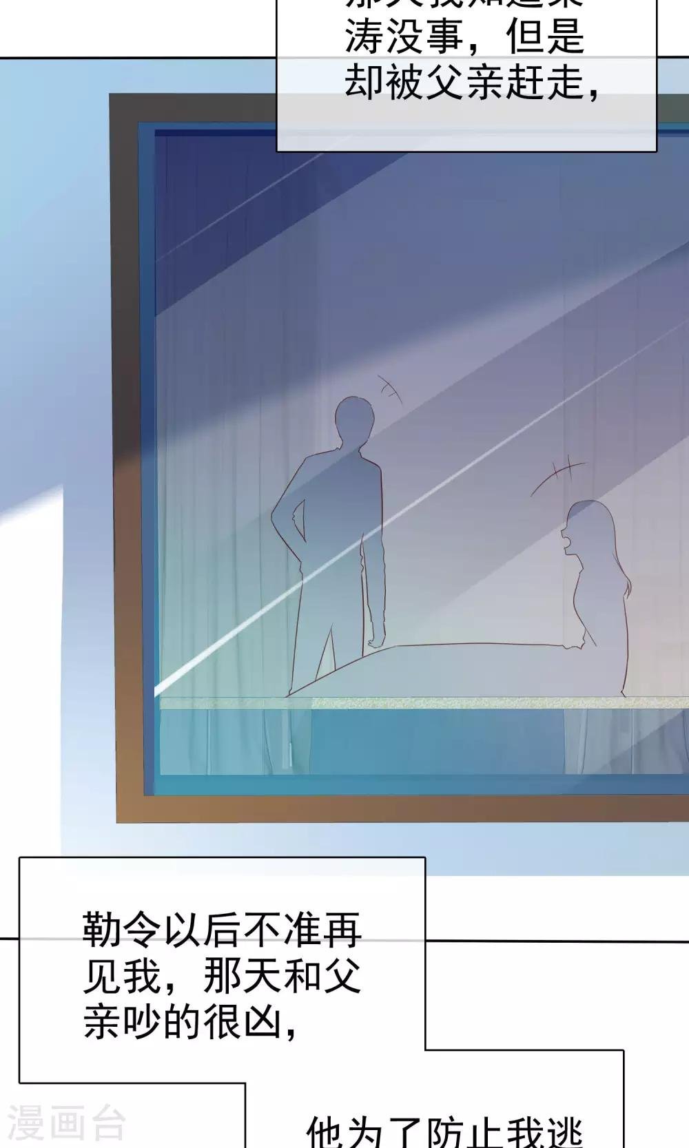 第71话 姨妈的秘密