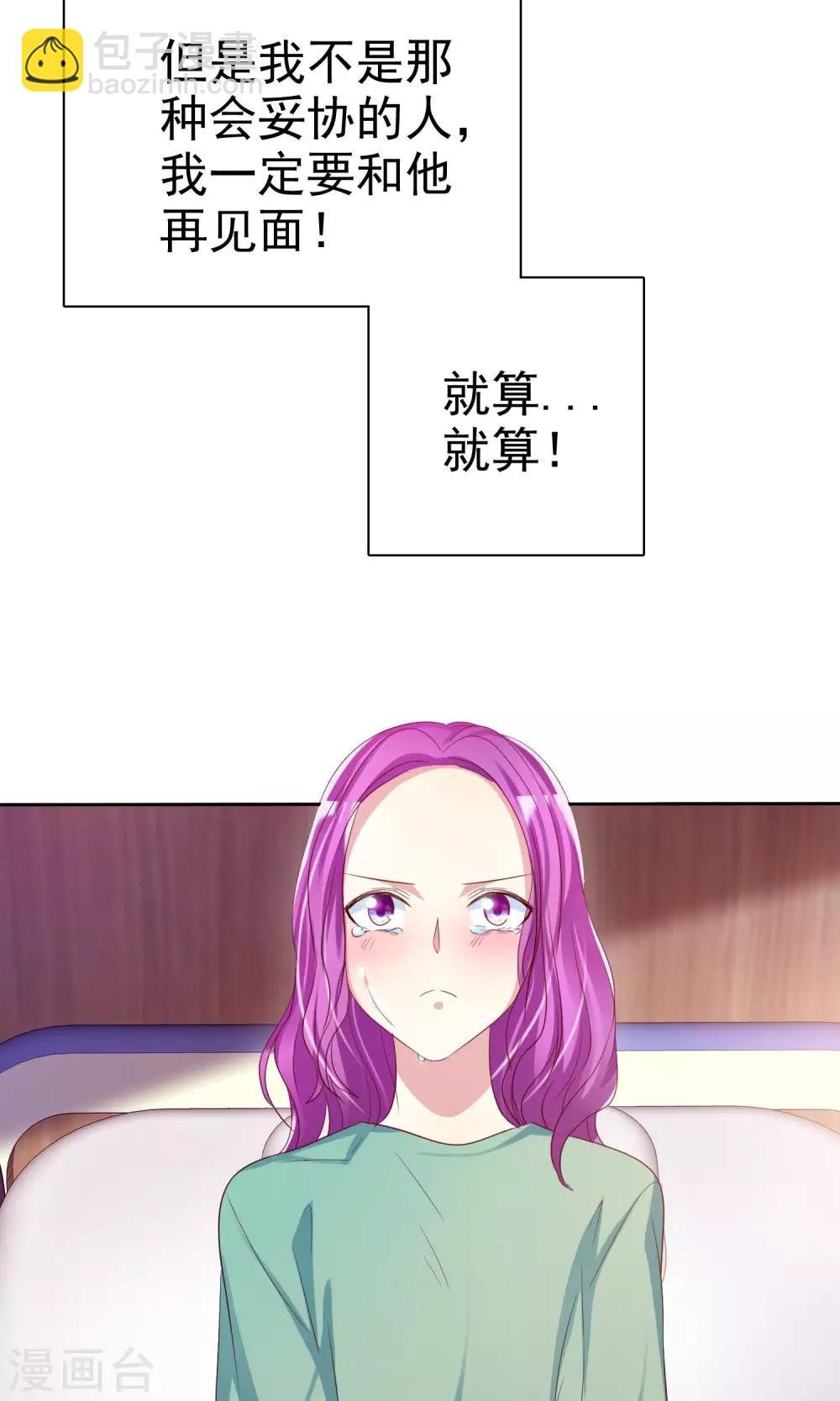 第71话 姨妈的秘密