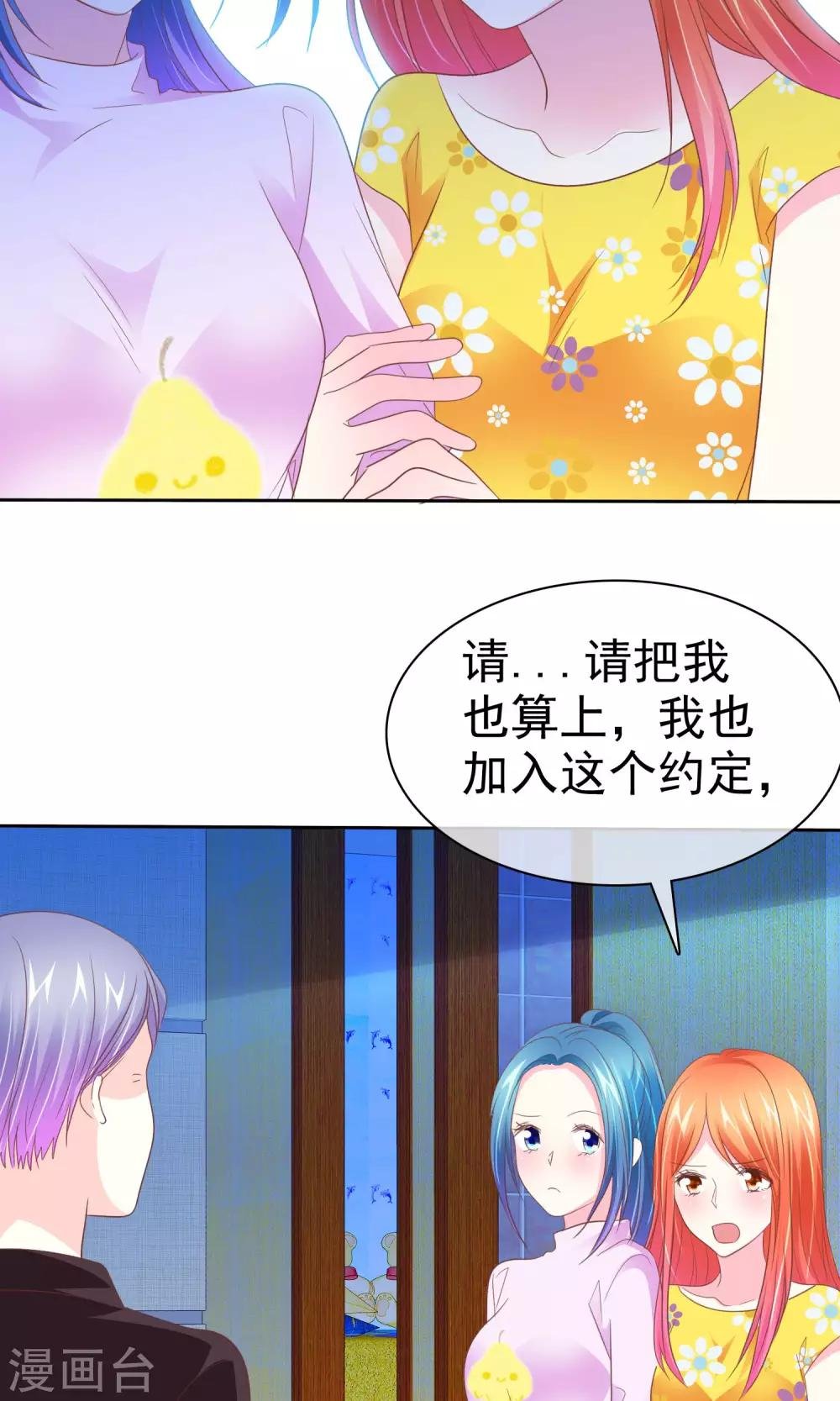 第74话 我们要给您生孙子