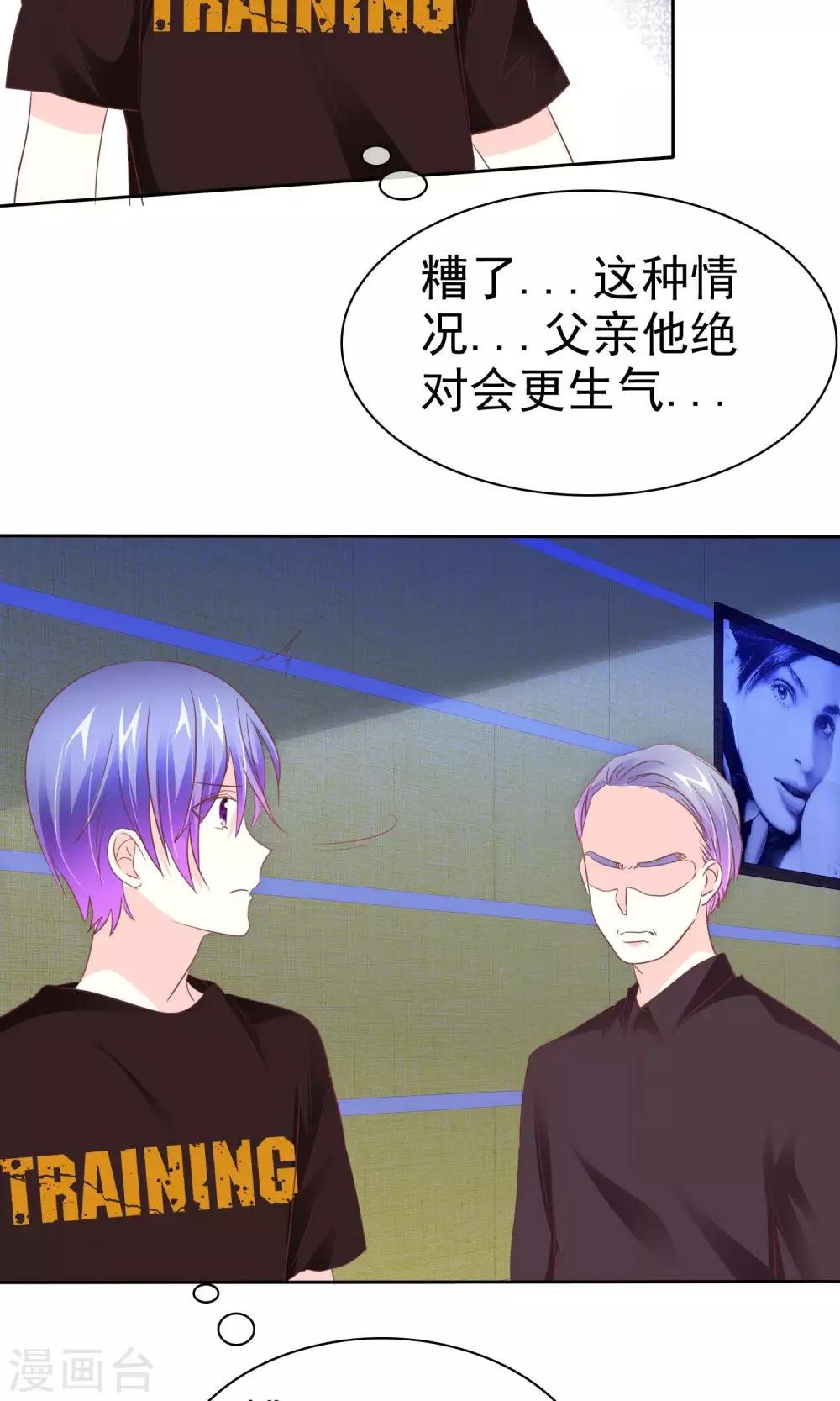 第74话 我们要给您生孙子