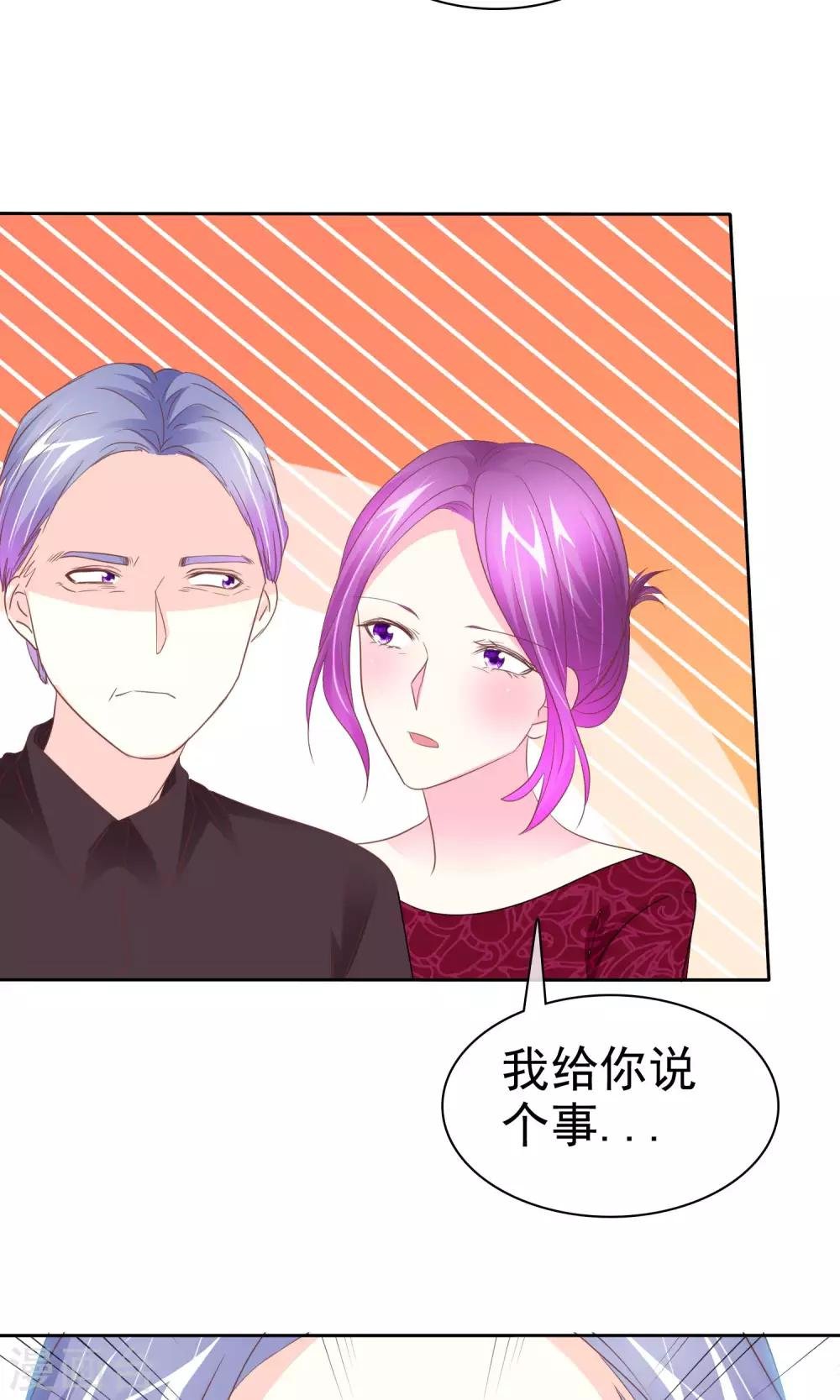 第74话 我们要给您生孙子