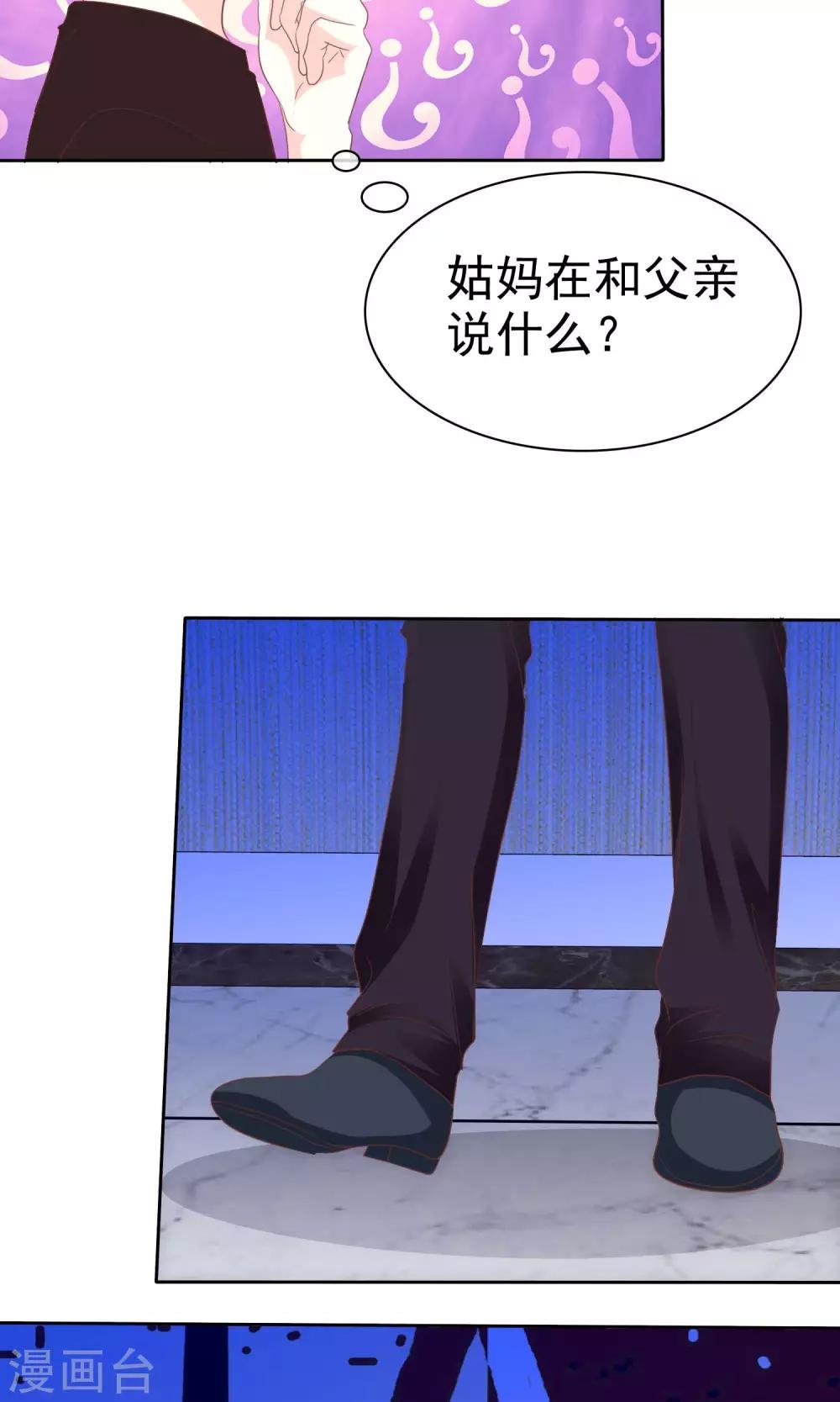 第74话 我们要给您生孙子