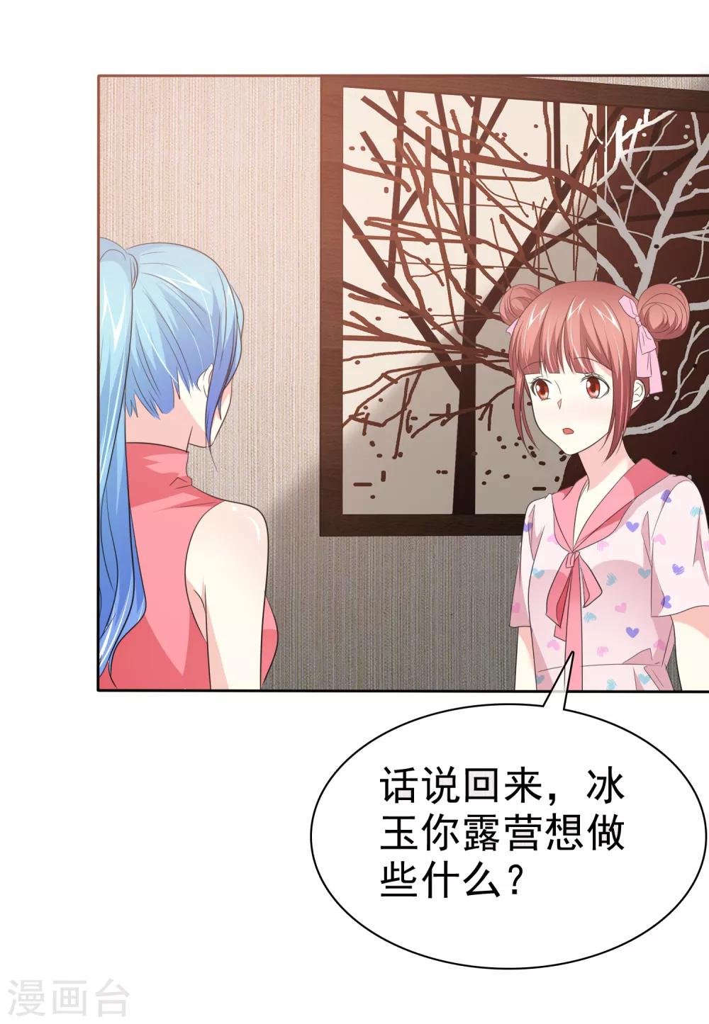 第75话 野营可以做的事情