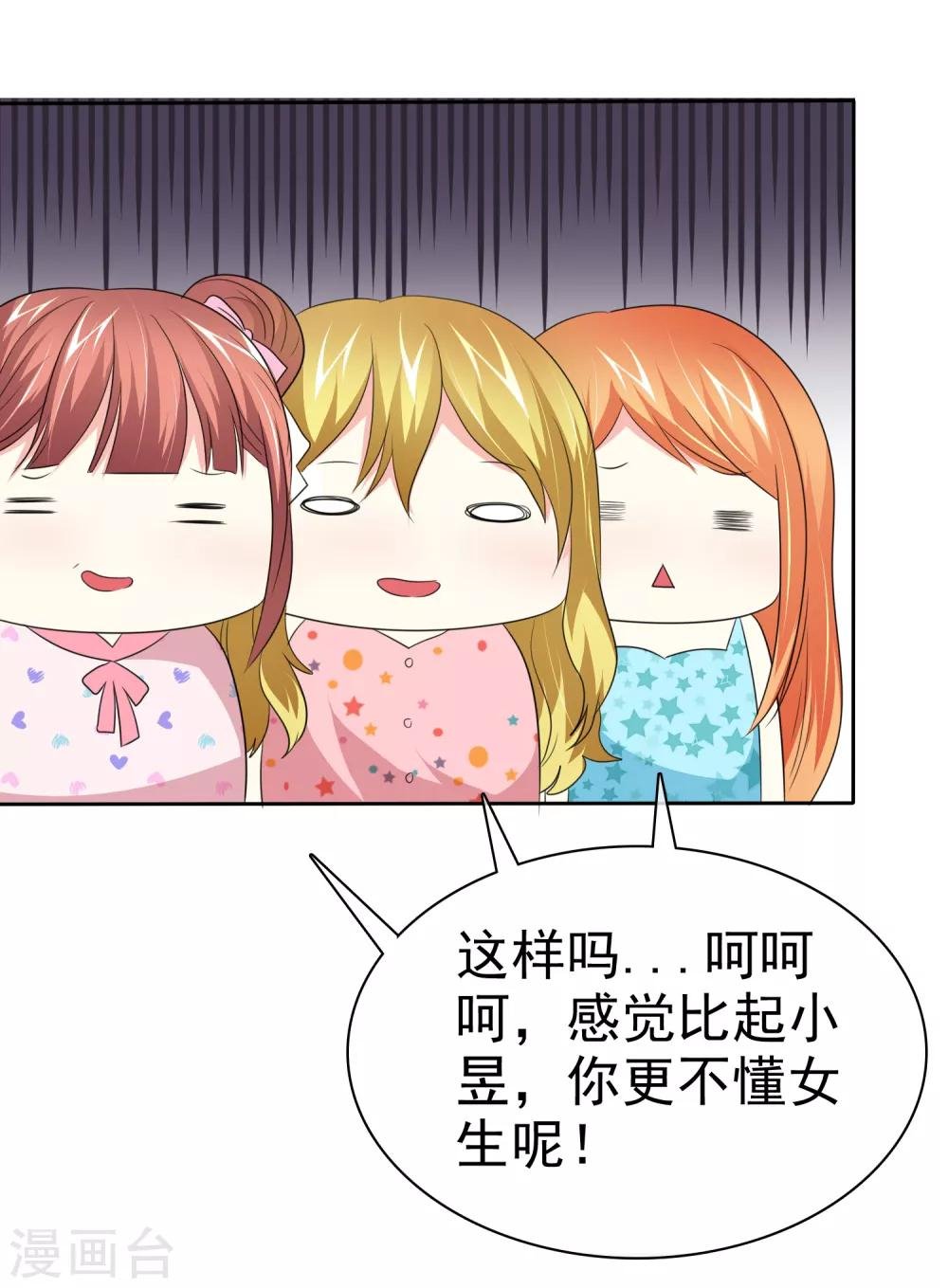 第75话 野营可以做的事情