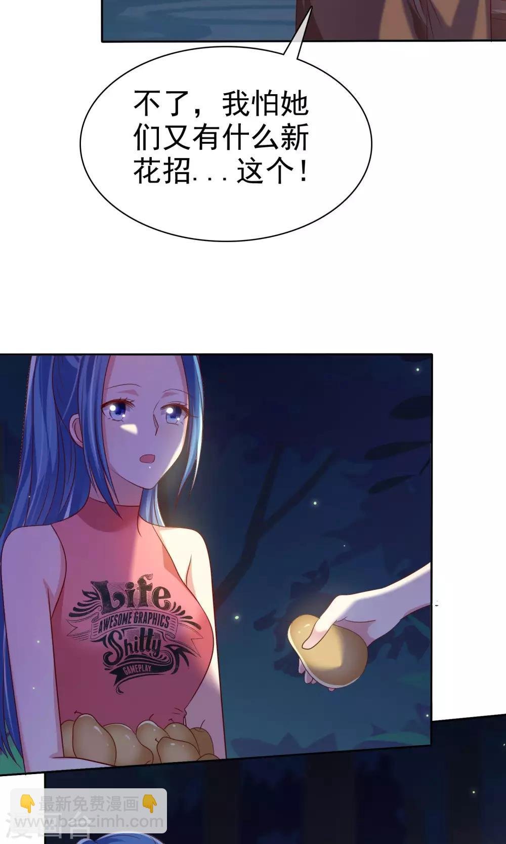 第78话 独处的夜晚