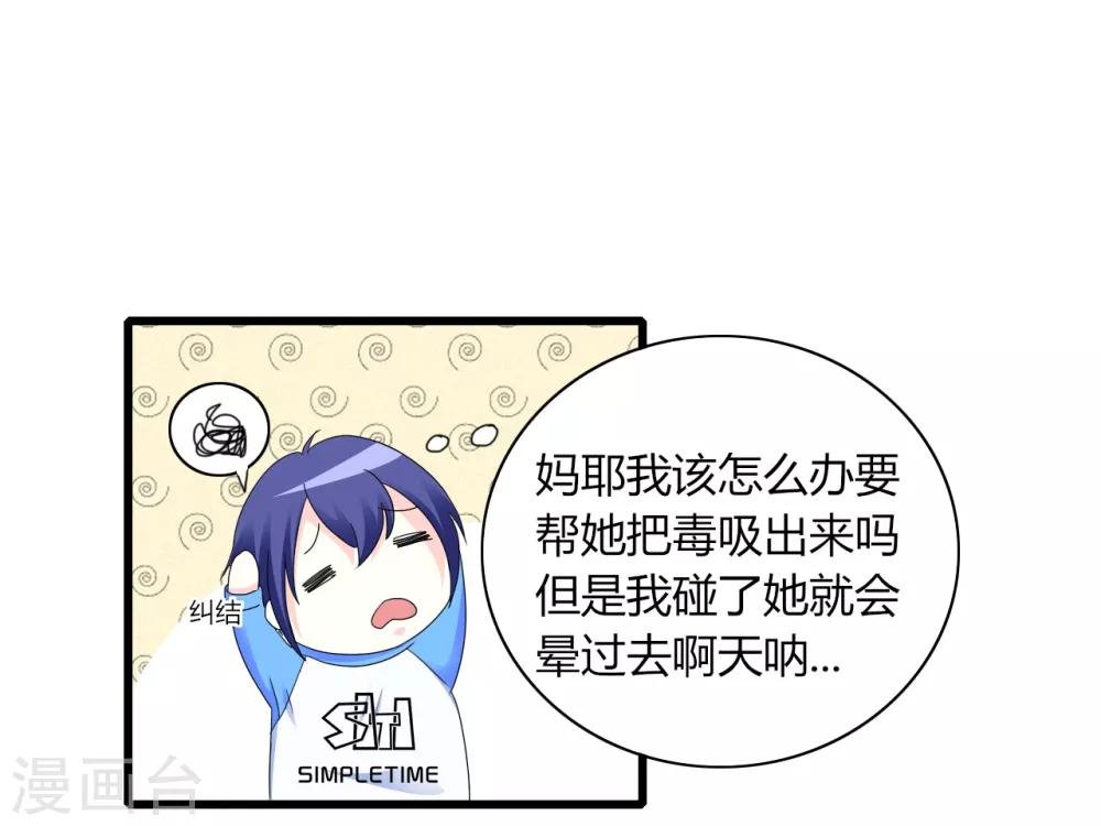 第7话 可爱妹妹