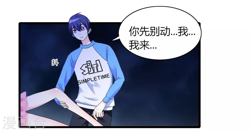 第7话 可爱妹妹