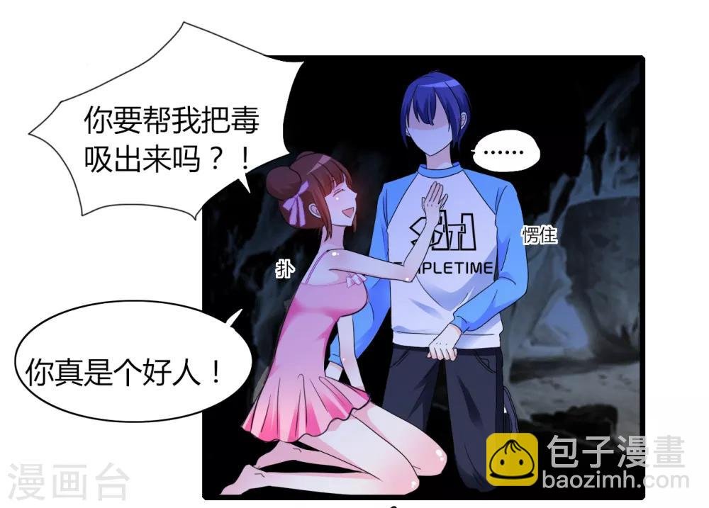 第7话 可爱妹妹