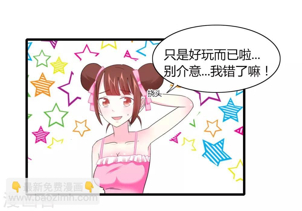 第7话 可爱妹妹